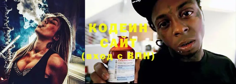 Кодеиновый сироп Lean Purple Drank  Алдан 